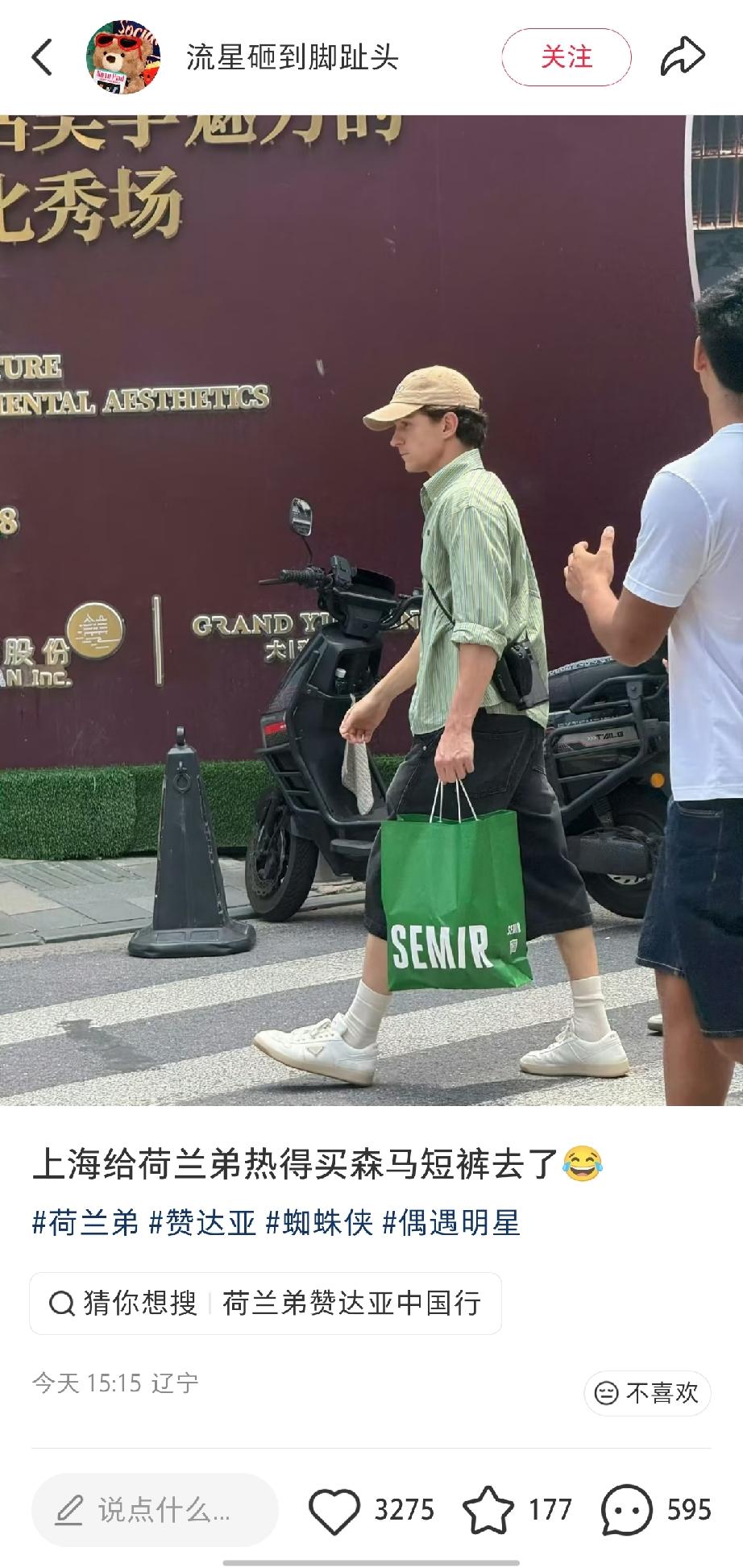 笑死，好莱坞巨星荷兰弟跑到中国活动时顺手买了一条森马牛仔短裤，这波真是让森马赚到
