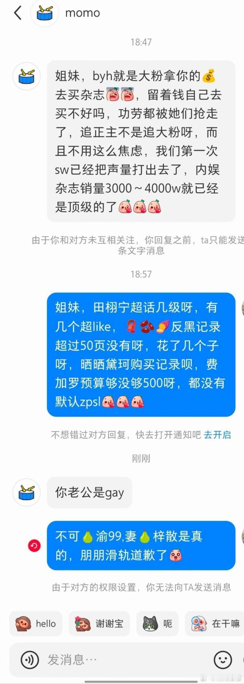 下次就这样怼回去好吗​​​
