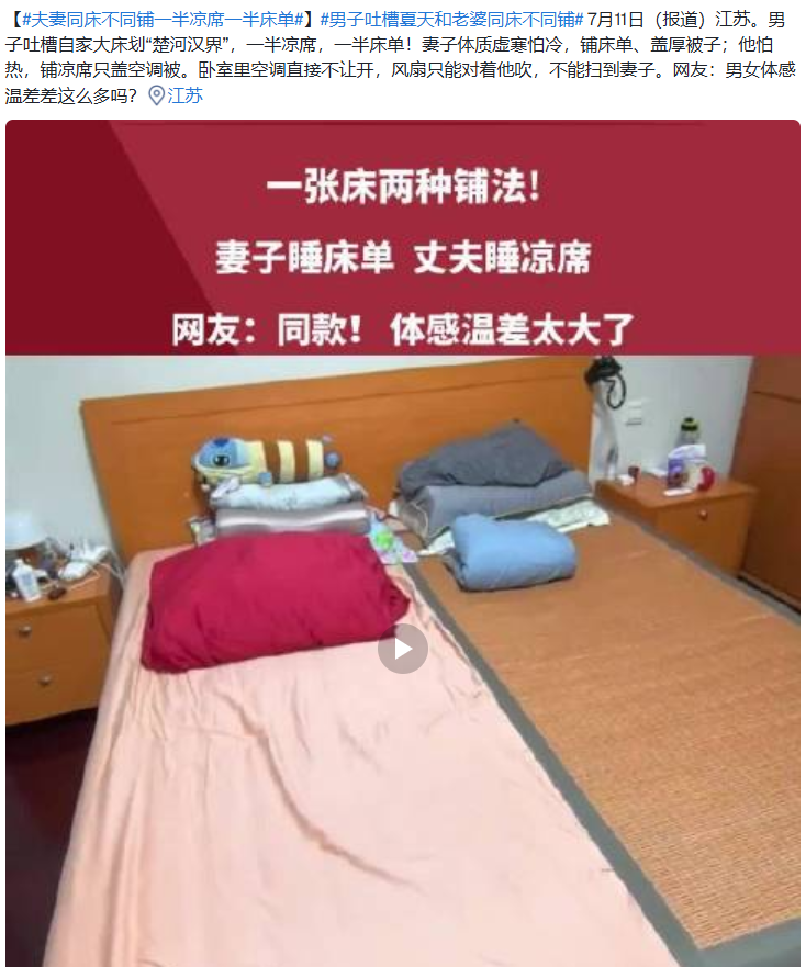 体寒的人夏天能有多离谱?