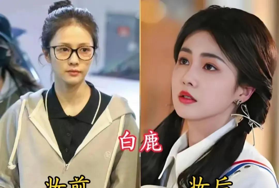 一直纳闷为啥有baba捧白鹿，看到她素颜后有点明白了……白鹿妆后的确是美女，但