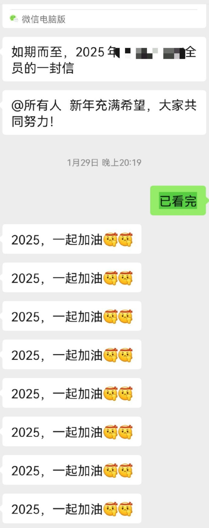 我就说不能在工作群里做第一个回复的人