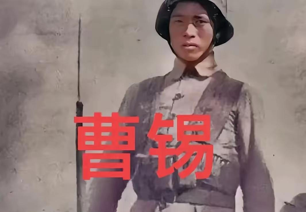 1939年9月，机枪卡壳、战友全死，29岁的曹锡一个人守着河堤，看到50米外有架