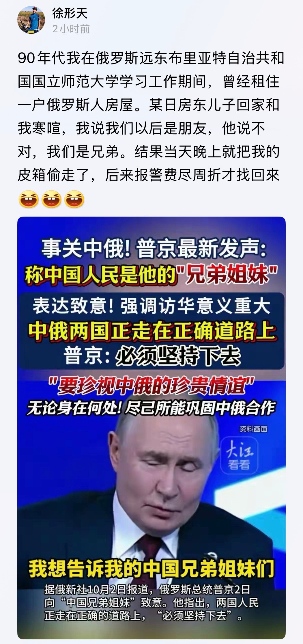 [捂脸哭]俄乌战争​​​