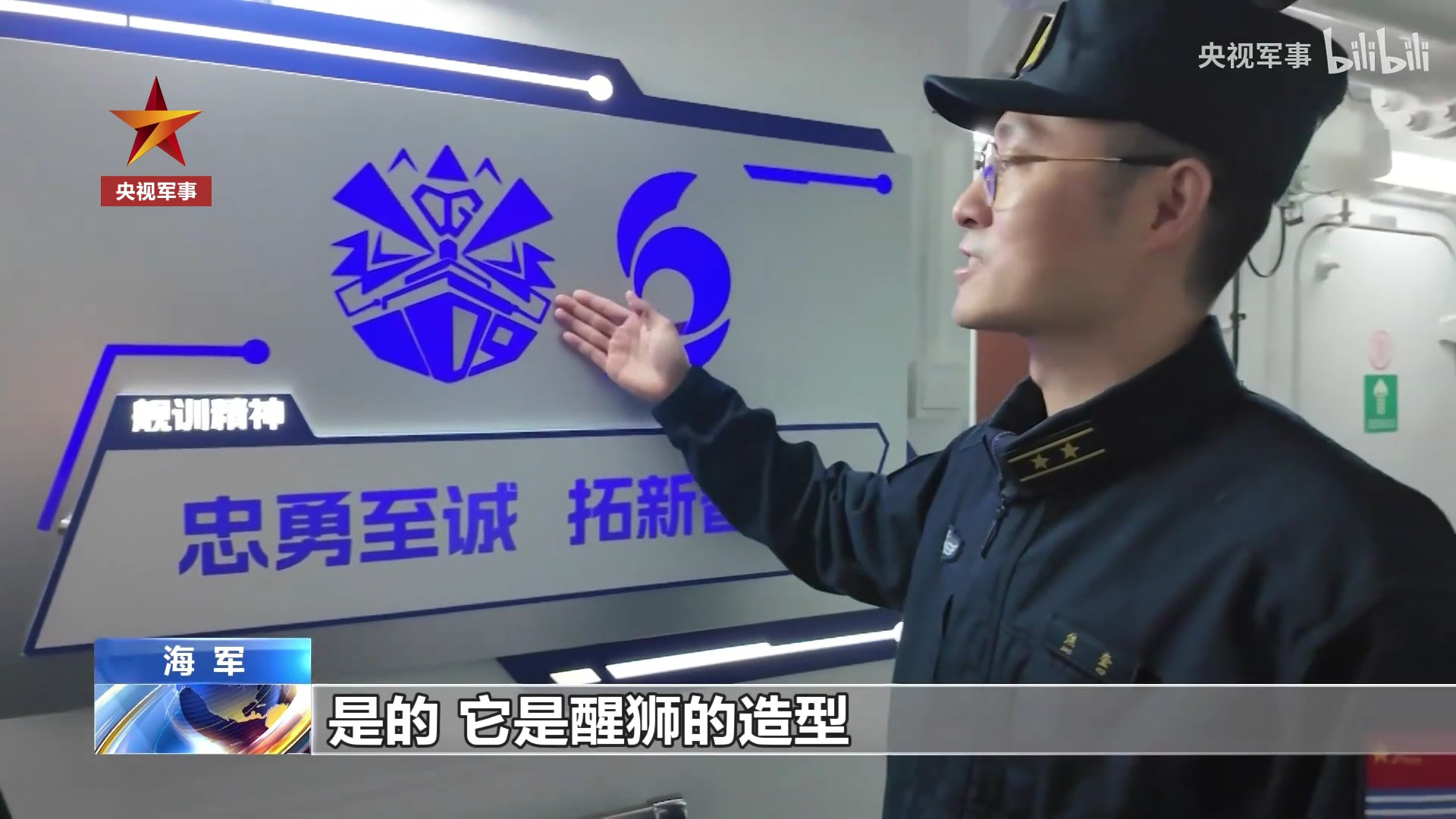 新055东莞舰的舰徽谢谢你中校，不讲解还真没看懂烽火问鼎计划中国海军