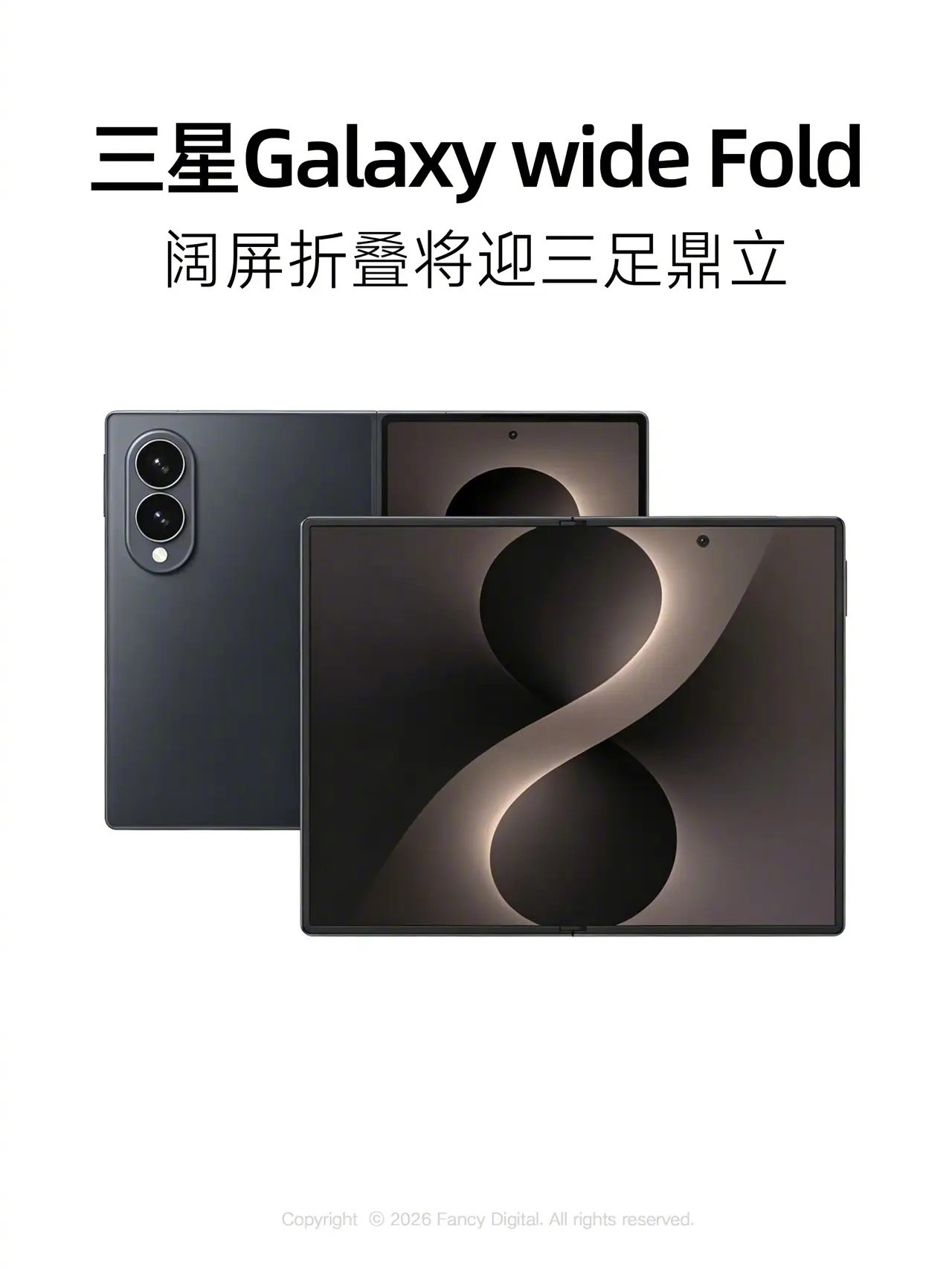 三星GalaxywideFold阔折叠手机曝光