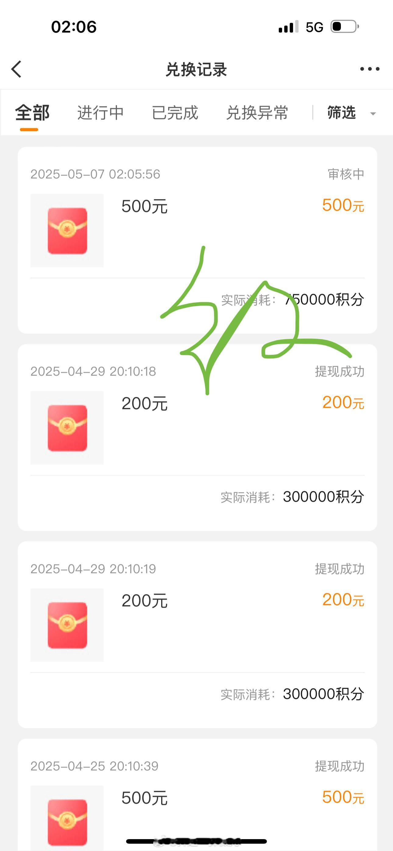 510get[吐舌头眯眼睛笑]​​​