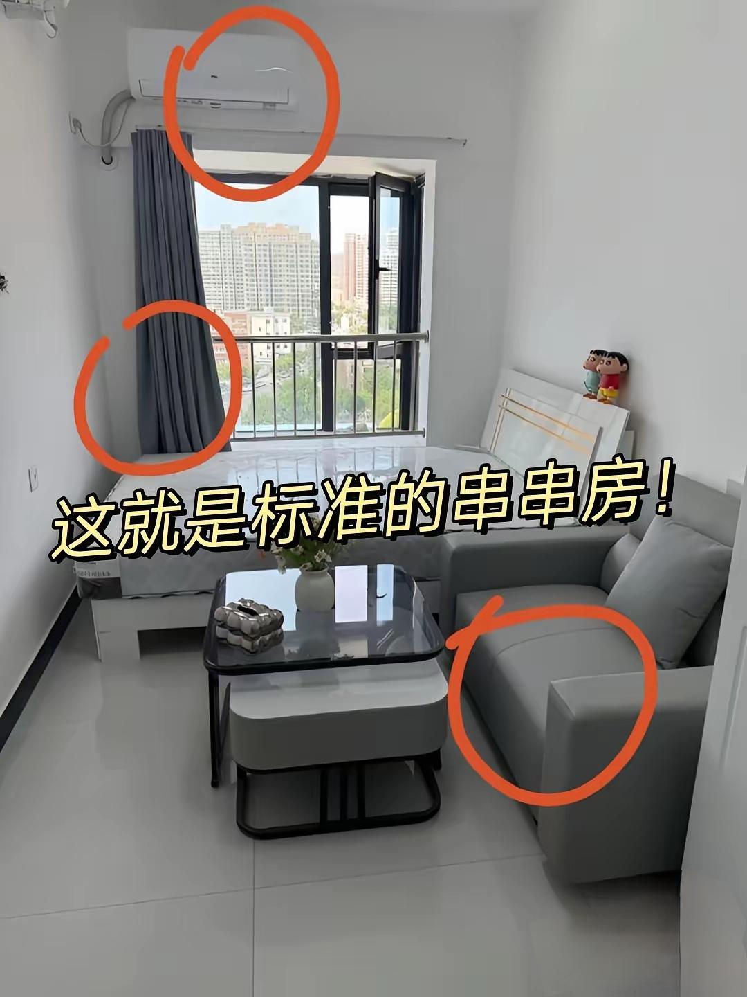 千万不要买串串房，我表姐买了一套，半年进了三次医院。我表姐结婚十几年一直都是跟