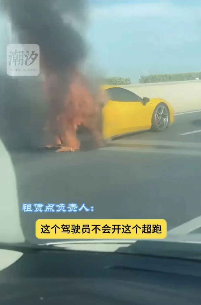 江西南昌，一辆黄色法拉利起火烧报废，租赁负责人：租车人一档开到70码，是朋友的朋