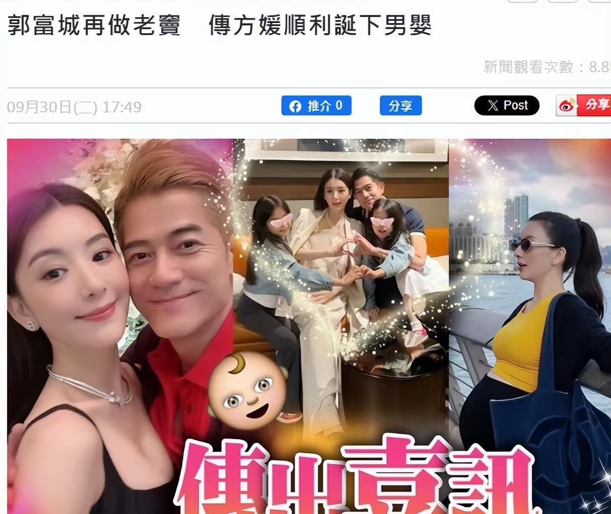 真的假的！方媛早产了？生下三胎儿子，宝宝体重3.25公斤……9月30日，港媒爆