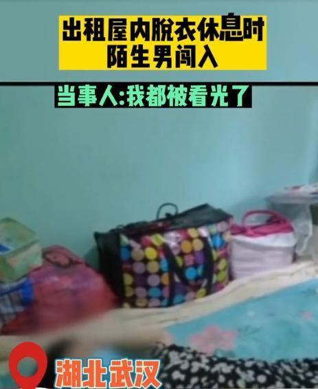 "看光了就想溜？没门！"武汉一老旧出租屋，女子洗完澡未穿上衣正躺床休息，陌生男