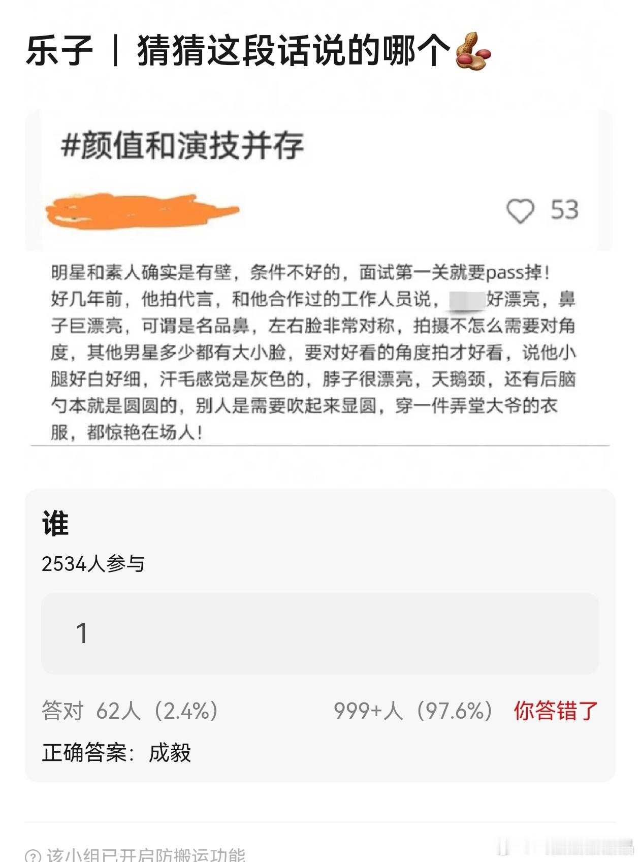 哈哈哈，颜值和并存的生，你会猜到谁？​​​