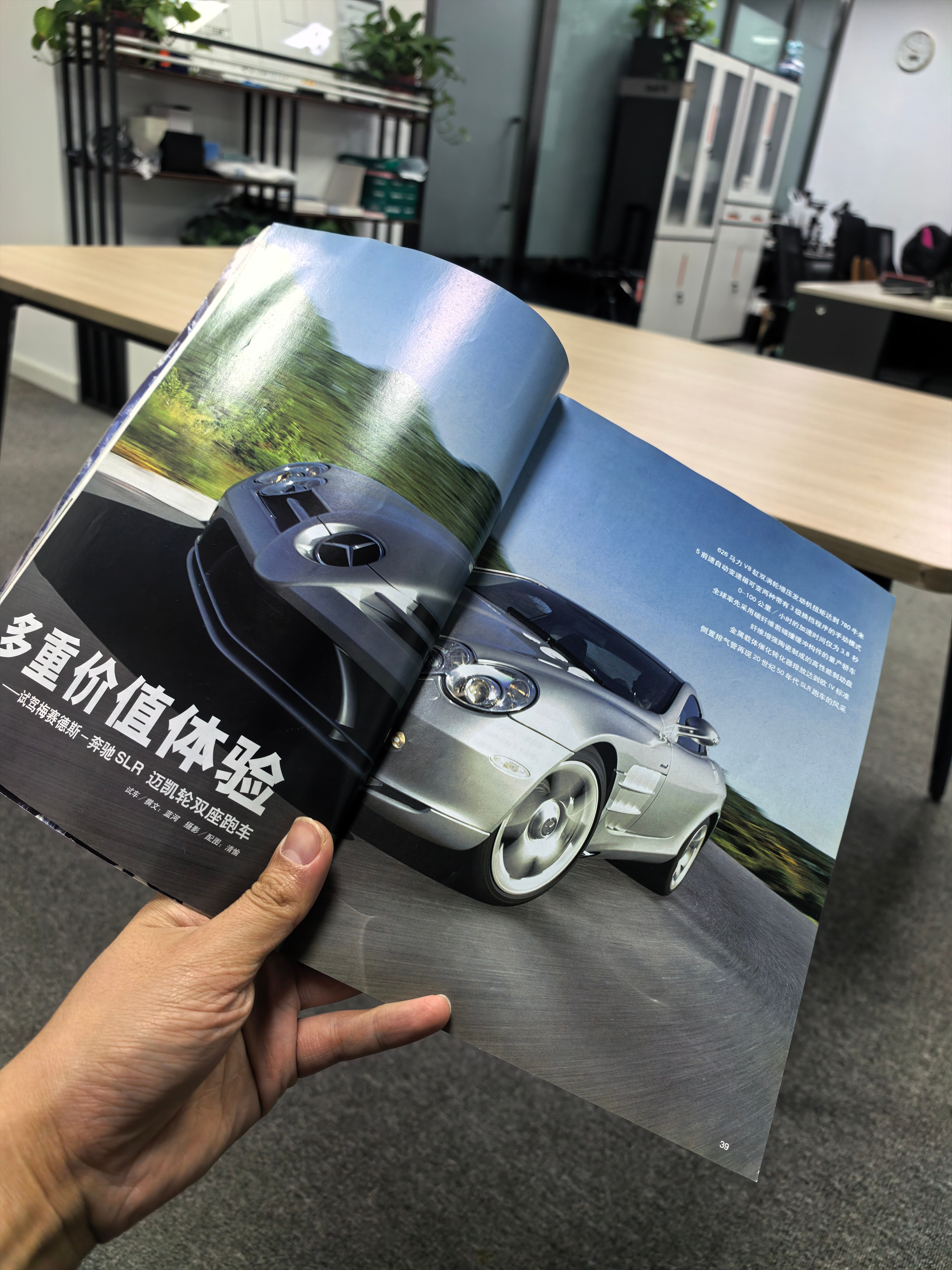 在公司翻开一本04年的杂志那时候这一本书，能翻来覆去看一天