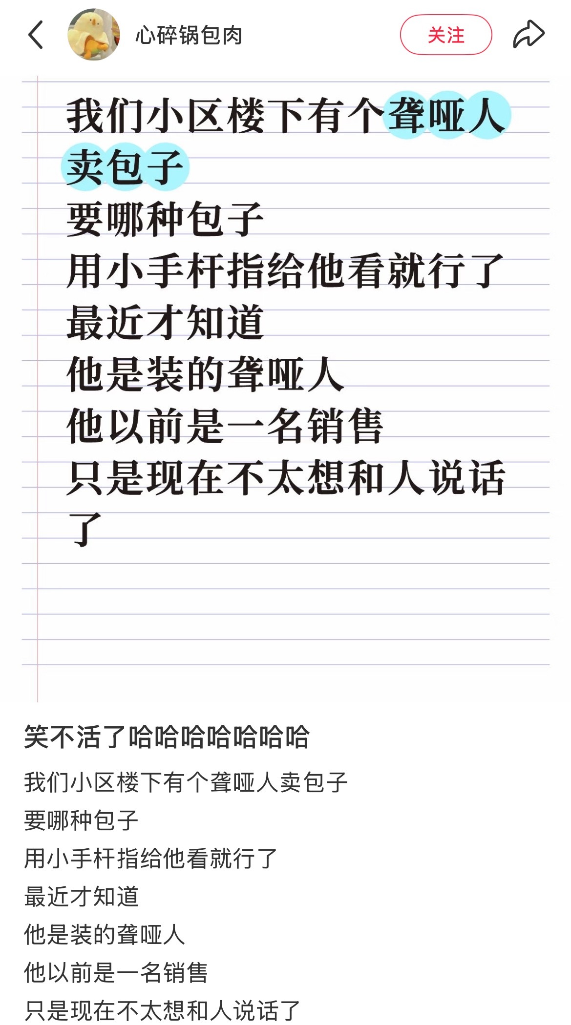 听图2这么一说感觉好聪明