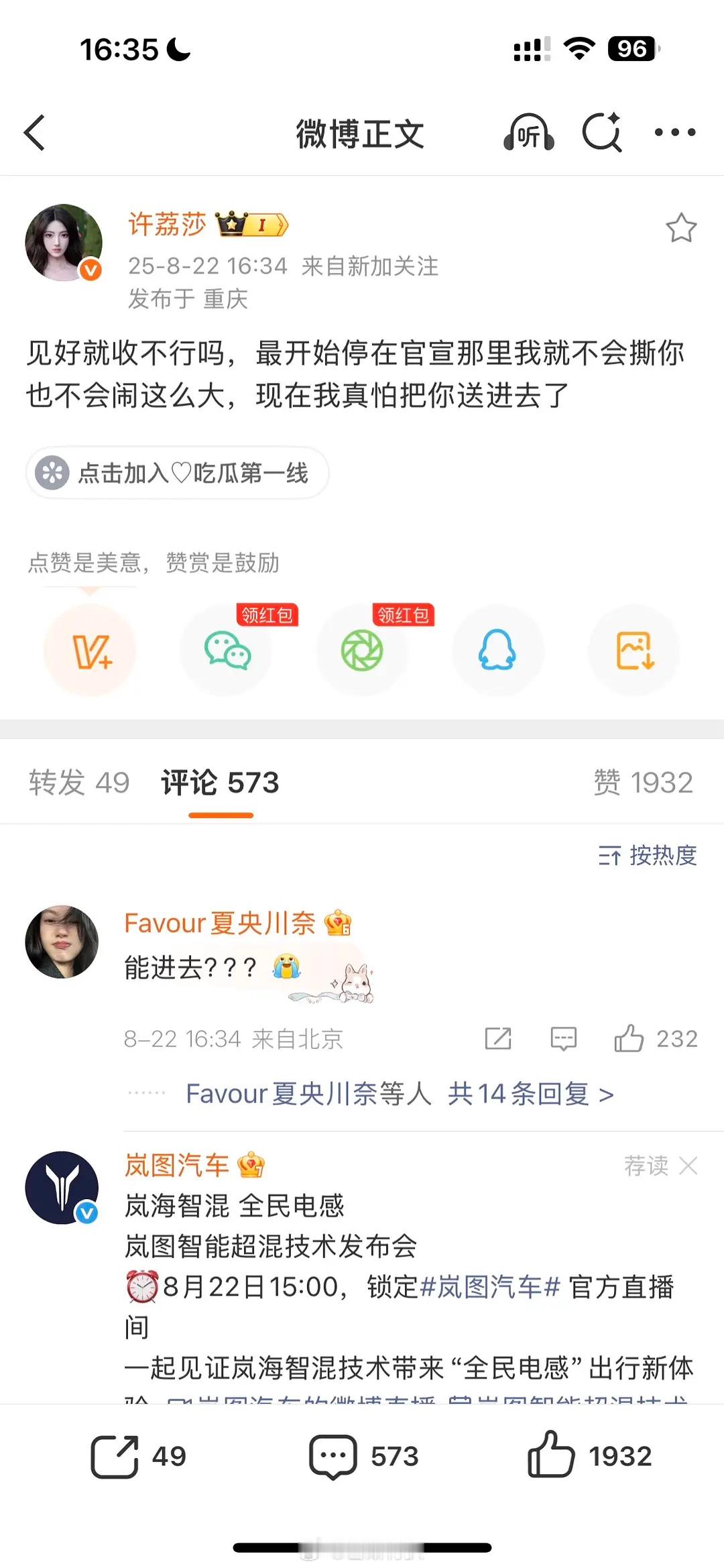看来小莎莎手里确实有料都能把许凯送进去了姐，再多