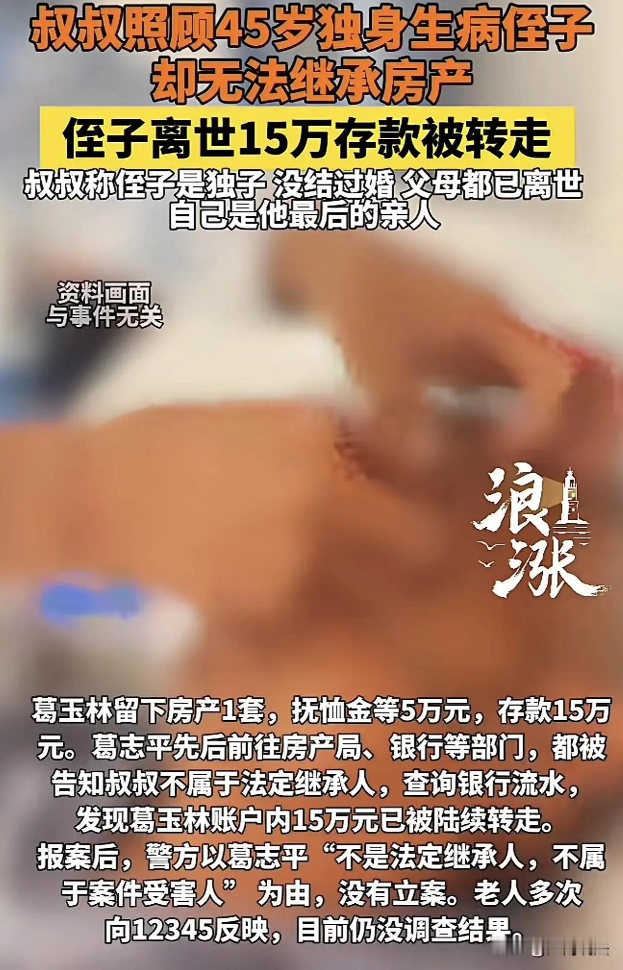 江苏icon，一73岁单身老汉，与45岁侄子相依为命，岂料侄子得癌症去世，因其未