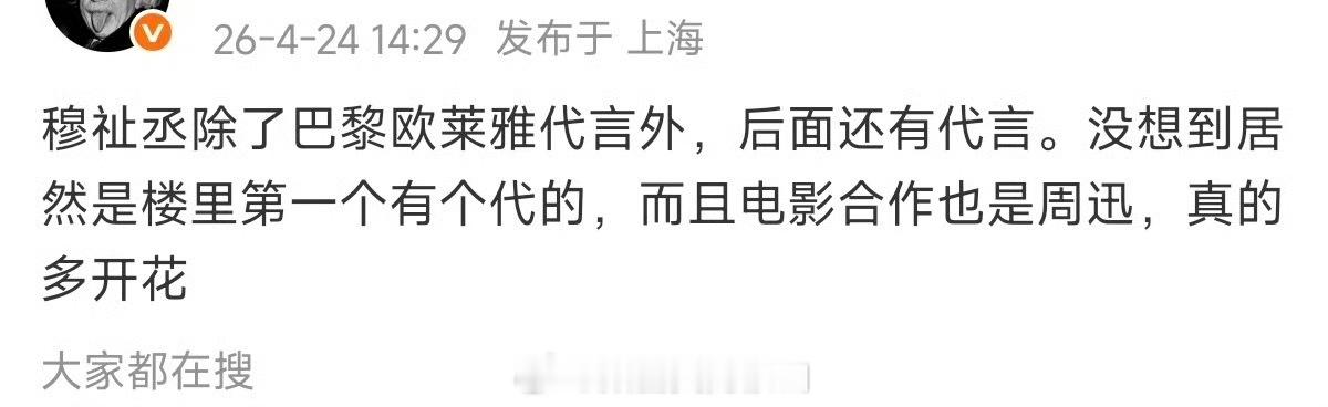 穆祉丞前途亮的睡不着