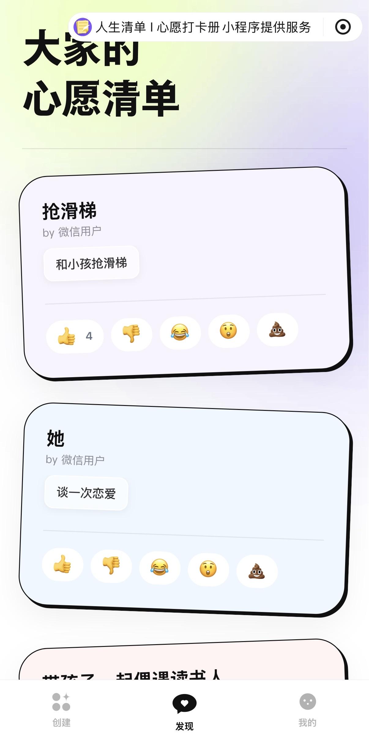 腾讯社交之心不死啊！这次腾讯没有推出专门的社交App，而是以为小程序的形式，