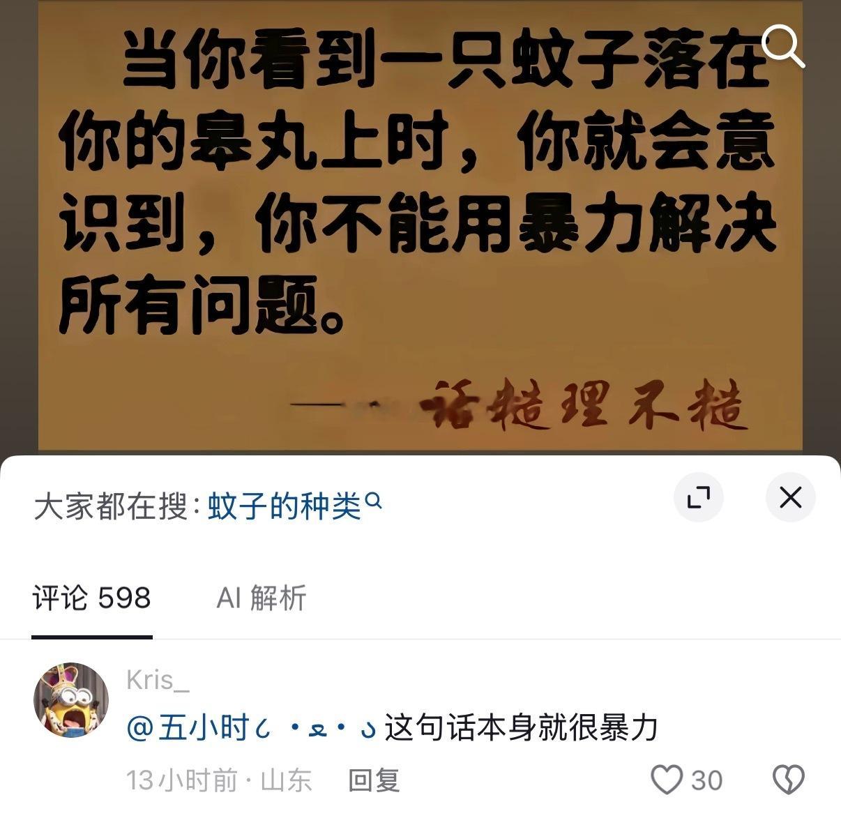 ？