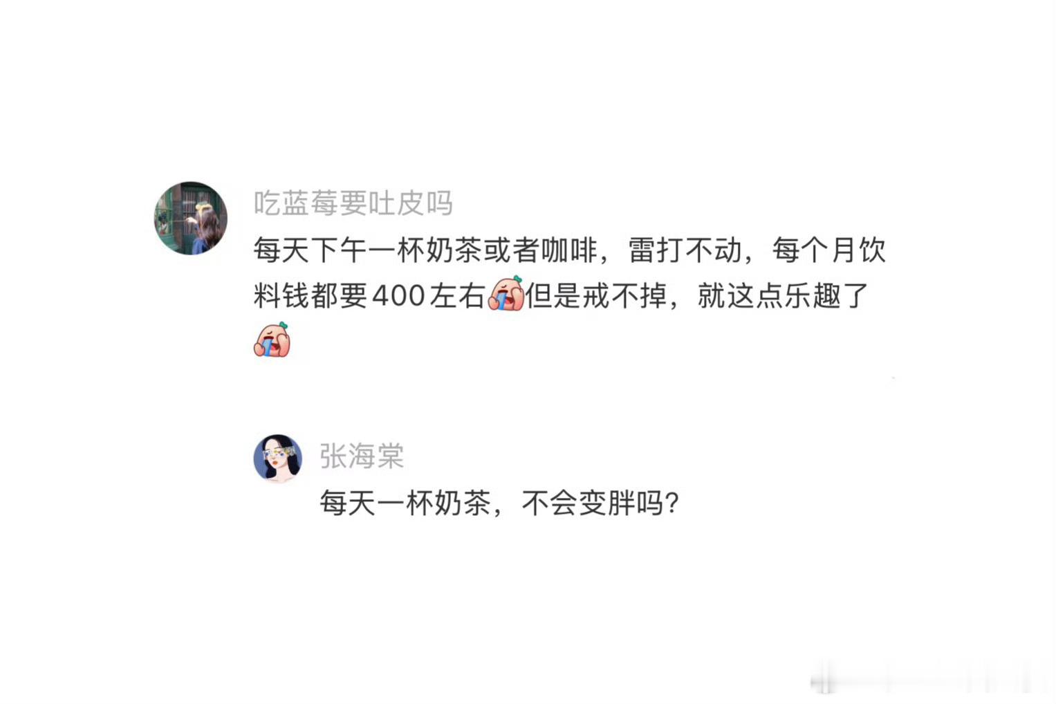 意识到了隐形支出的可怕