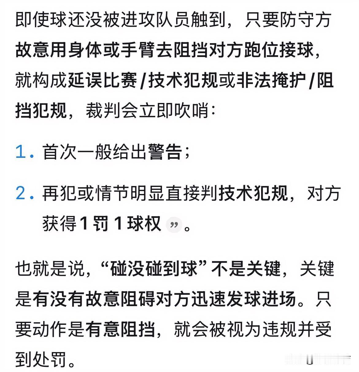 昨晚北京队七连胜被终结，周琦的争议动作，真是输球又输人。CBA常规赛第八轮的比