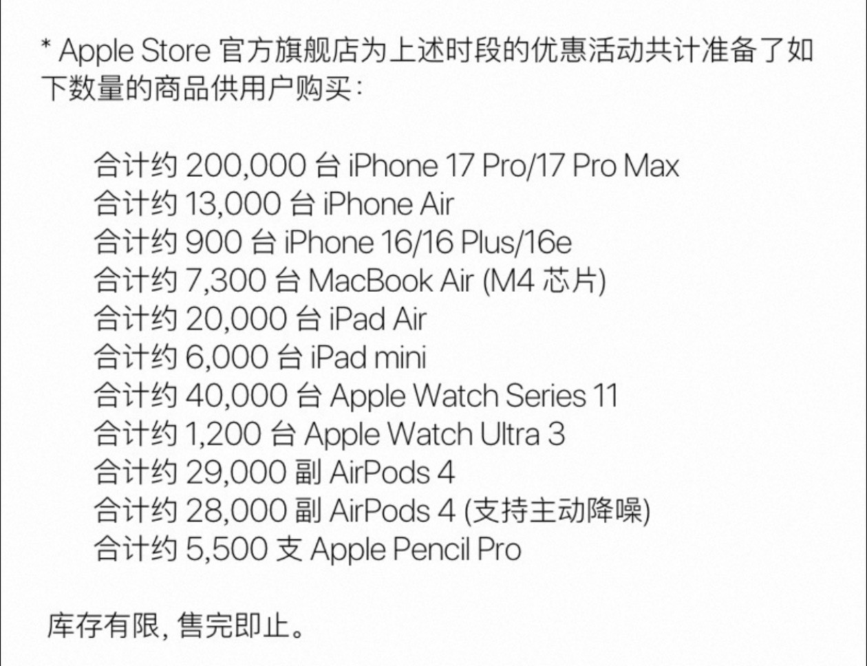 早！●希望大家都能抢到5499的国行iPhoneAir，成为让人羡慕的1/13
