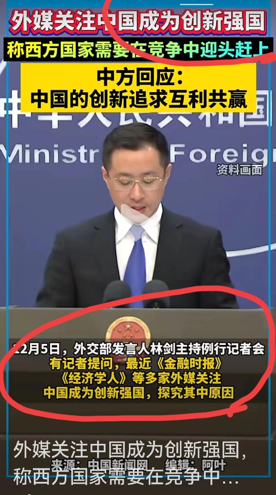 啥？我们中国这就成了创新强国了？这让张维迎教授情何以堪！《经济学人》、《金融时报