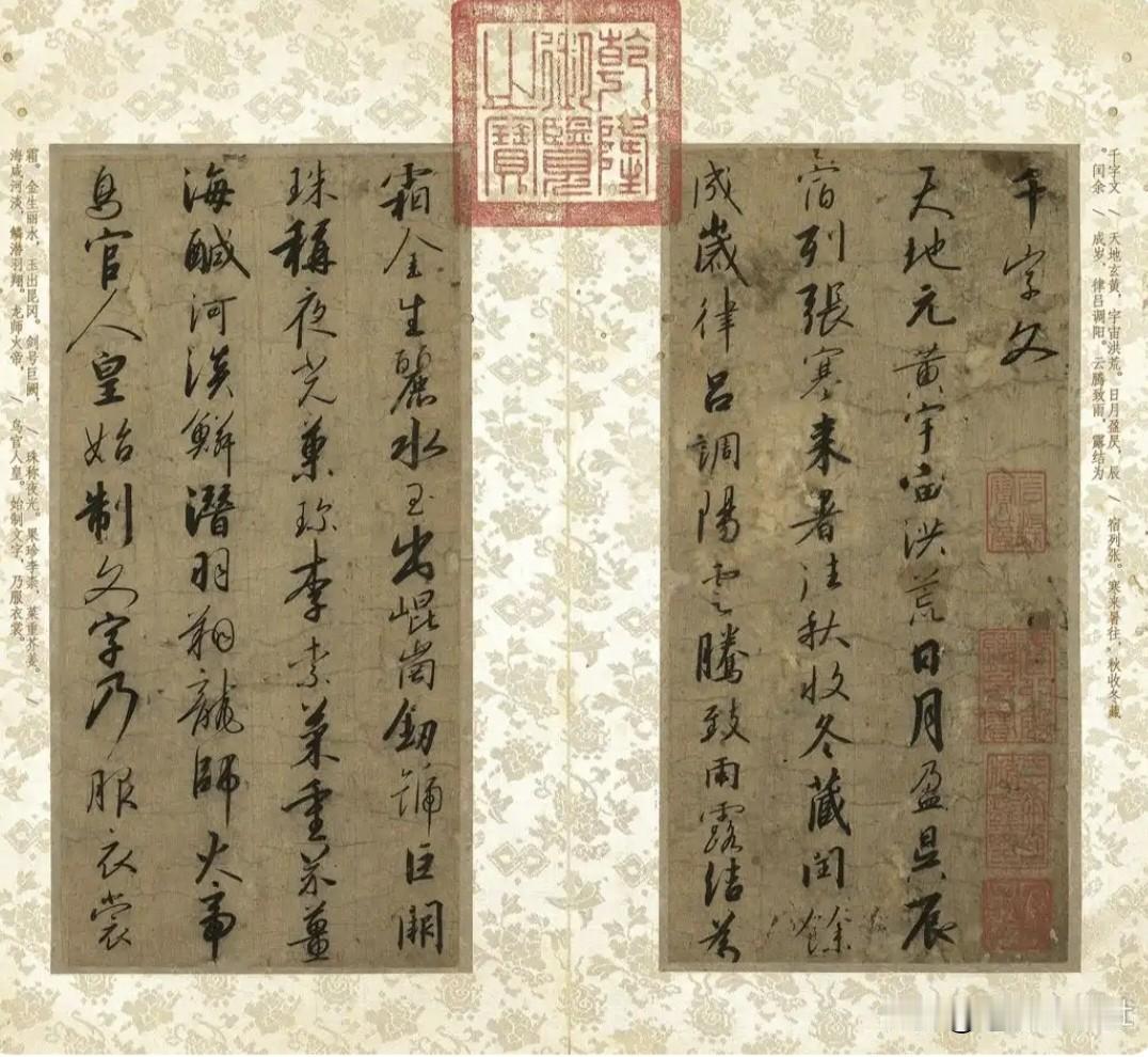 这个风流皇帝宋高宗赵构的字，美得无法形容，形神兼备，潇洒自然！启功曾写诗赞曰：多