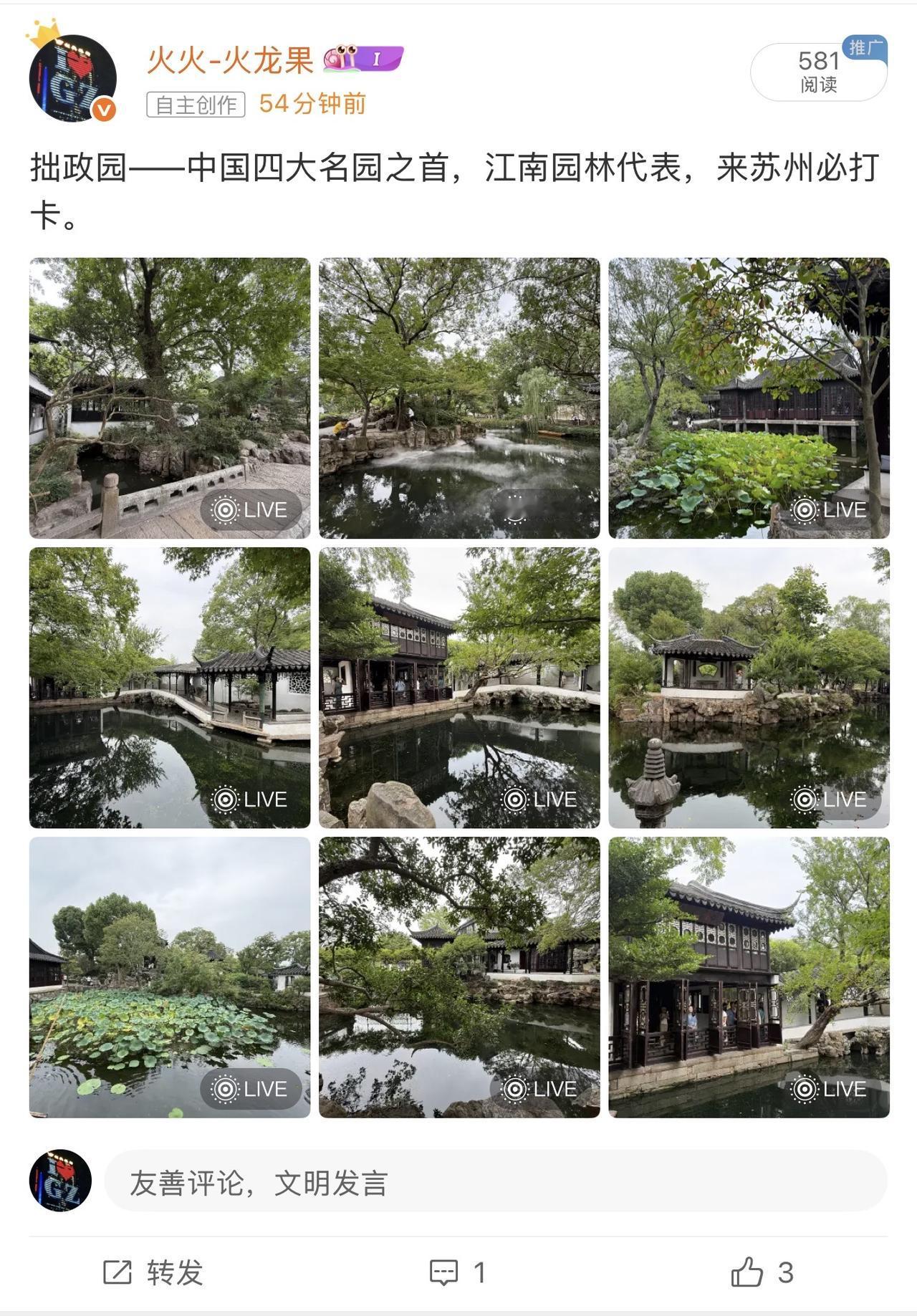 来苏州旅游，意外收到了“喜报快讯13”主人翁F小姐的盛情邀约。虽然因为行程太紧没