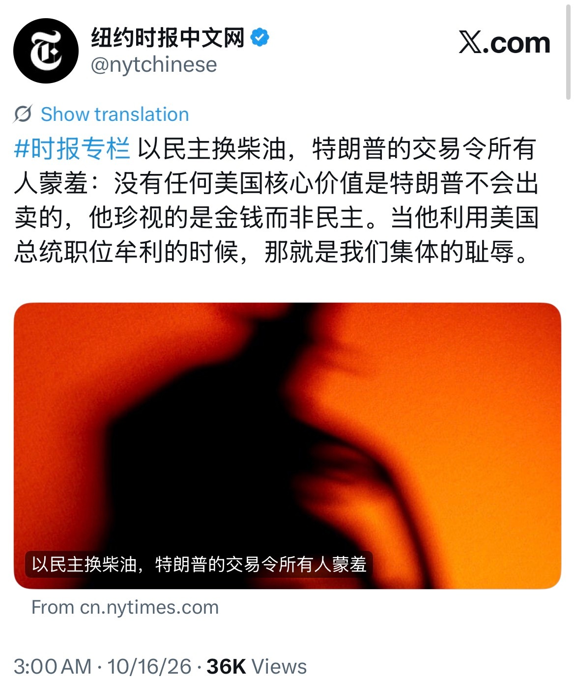 历史对于川普及其拥趸的评价会非常残酷。​​​