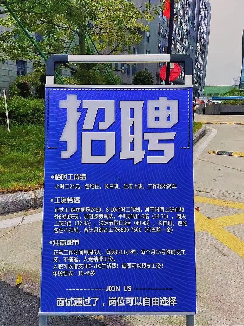 不知大家发现了没，现在很多的工厂，在门口贴的招聘员工要求，男女都是要年龄在45岁
