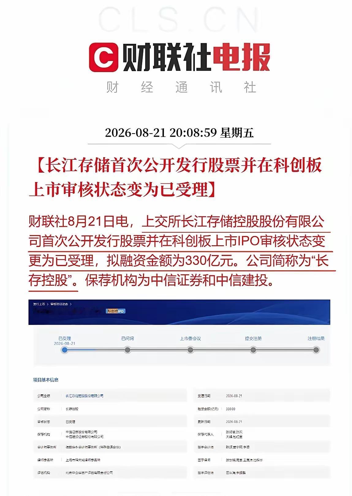 长江存储上市会跟宇树科技走势一样吗？几句话说清楚长江存储的潜力和未来上市的影响！