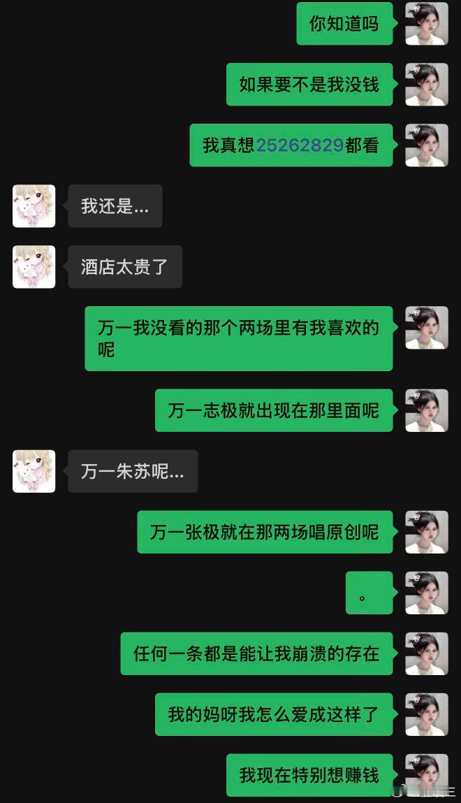 能不能突然来财啊