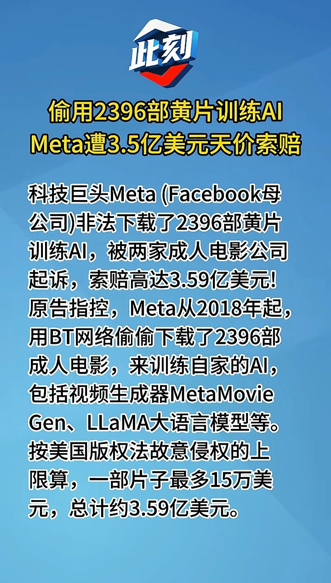 居然是真的。[？？？]​​​