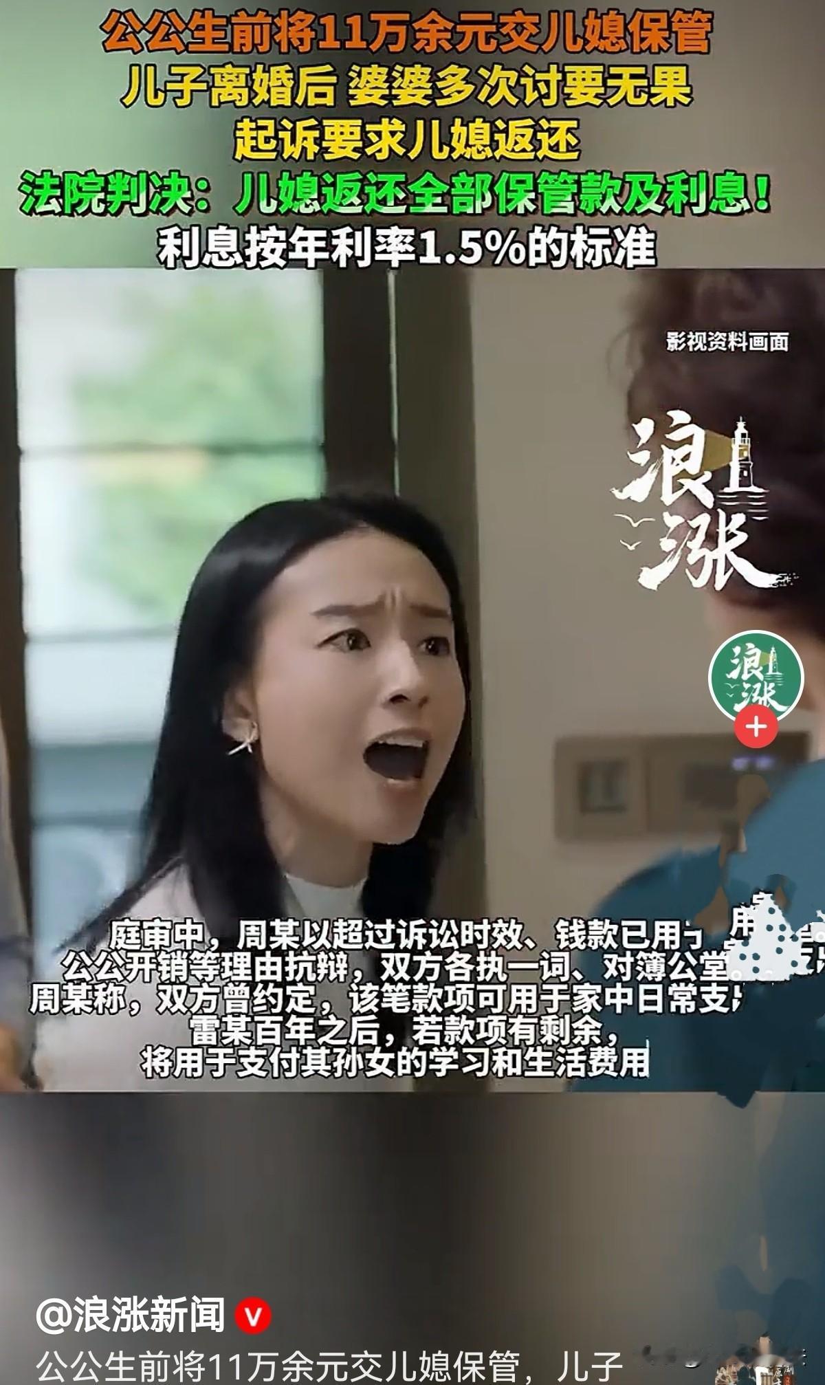 “别花昧良心的钱！”四川攀枝花，公公年纪大了，把115000元积蓄交给儿媳保管，