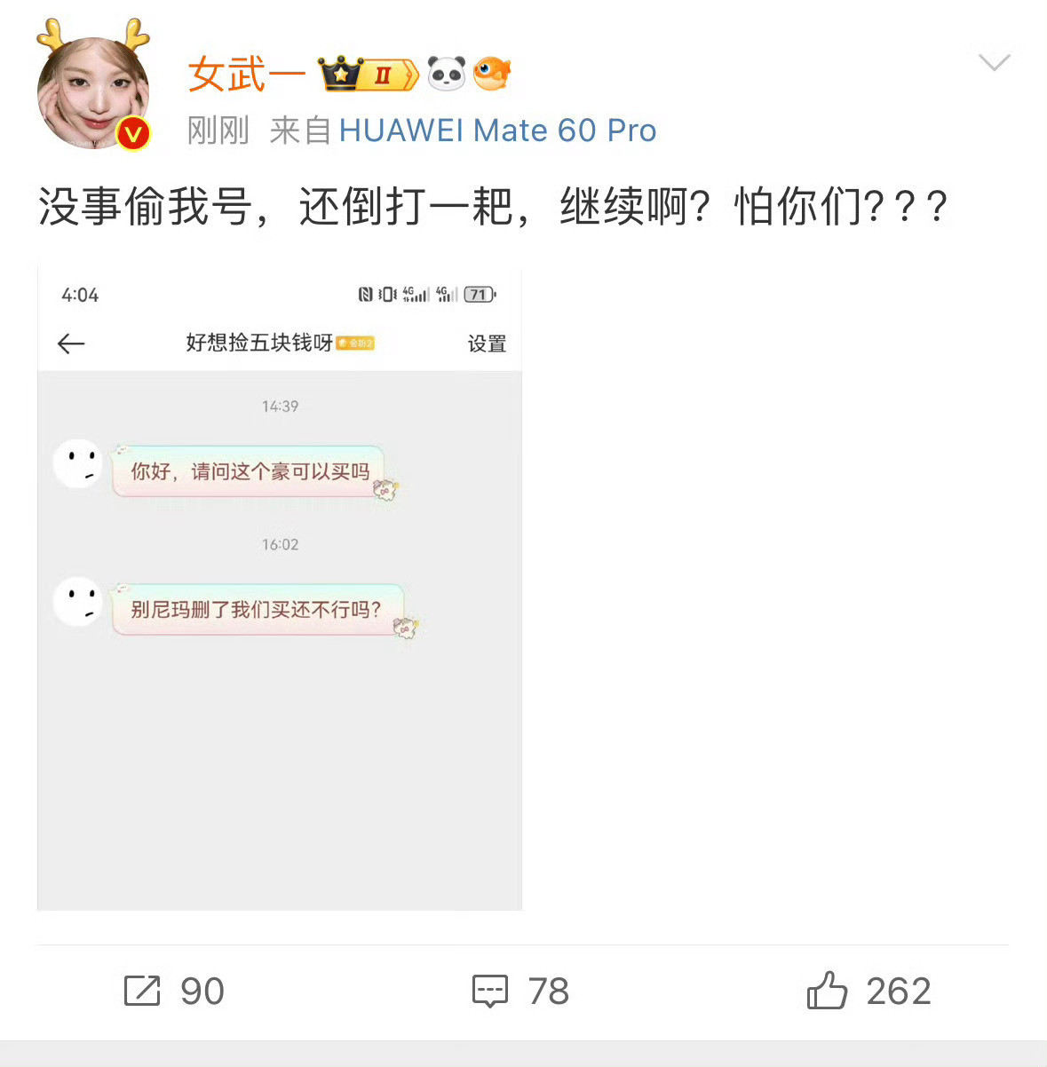 女武一好多人啊🈷️🈷️64[大笑]