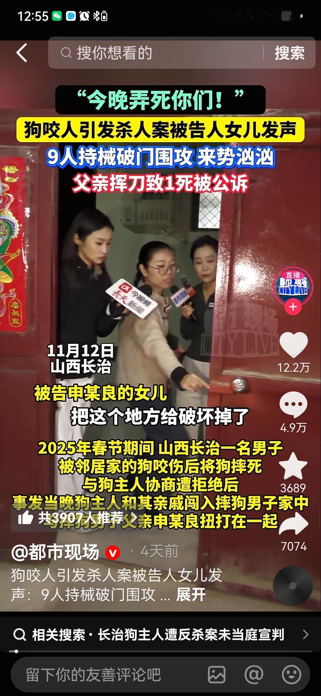 为什么申家老人手中拿一把刀不能称之为凶器？山西长治市潞州区的郭勇刚在一行九人到