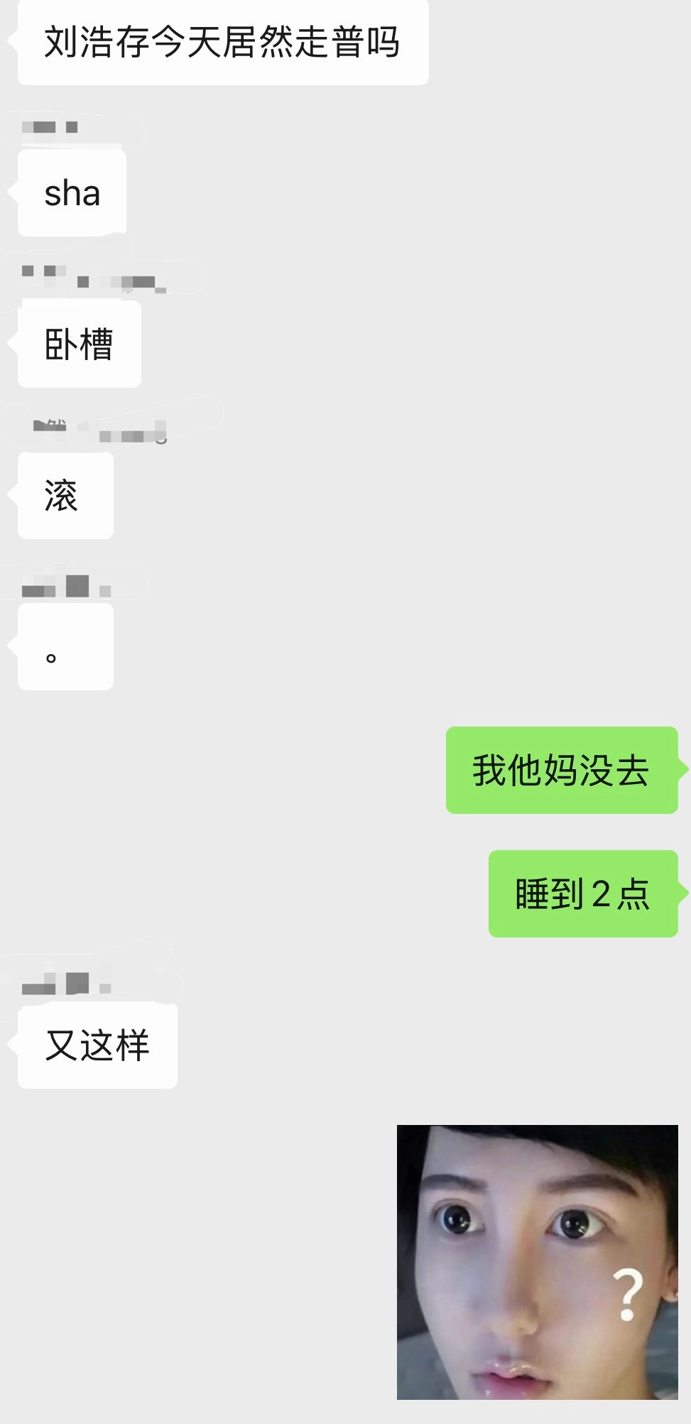 ？我踏马好懵逼
