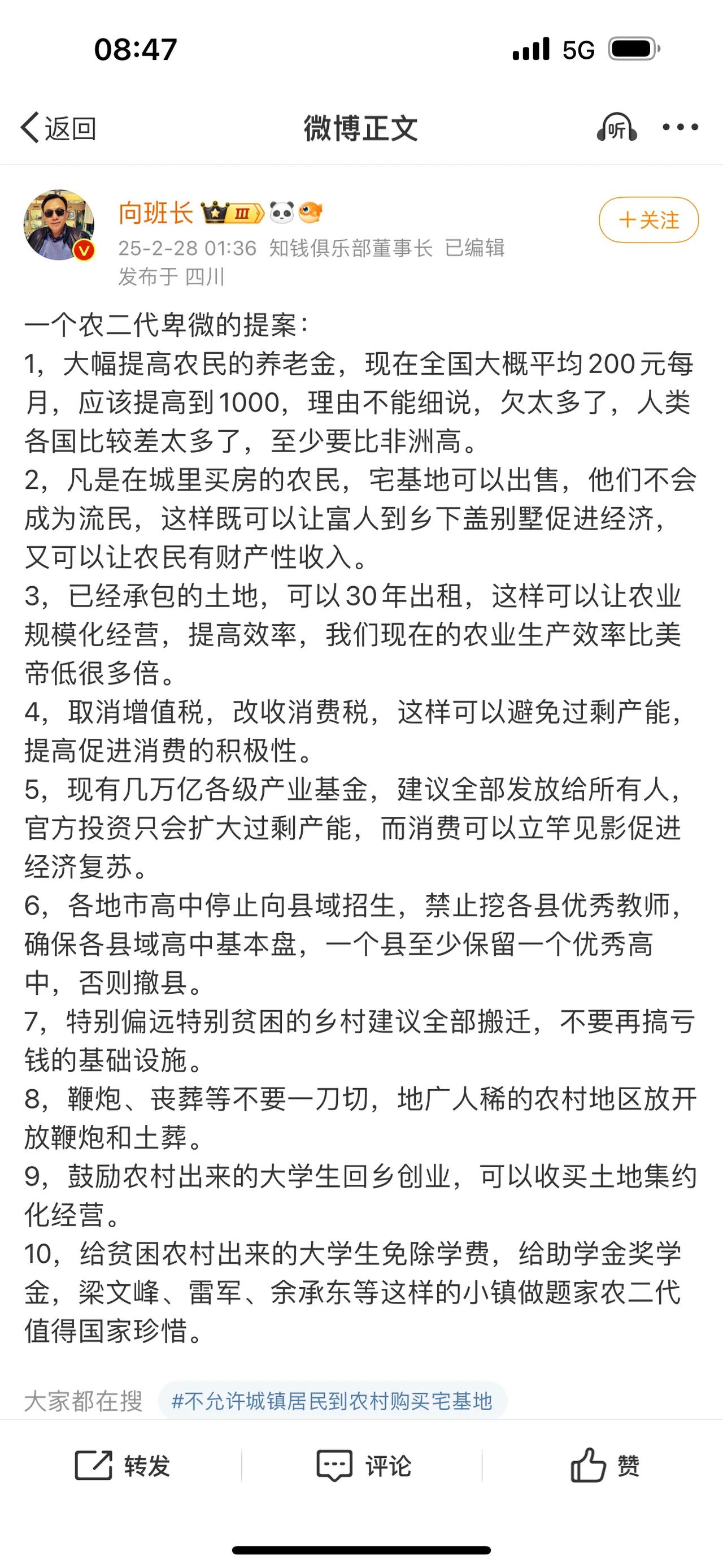 一个农二代卑微的提案：大幅提高农民的养老金，现在全国大概平均200元每月，应该