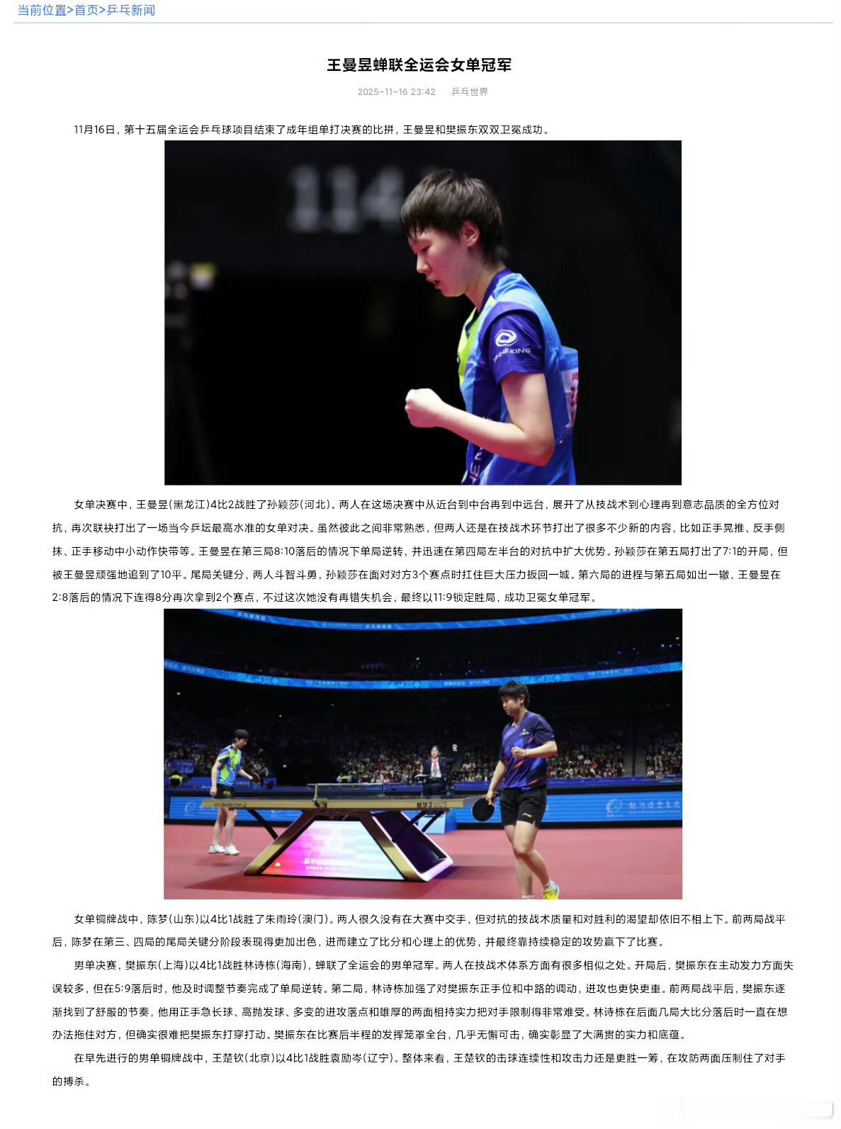 小树不修不直溜