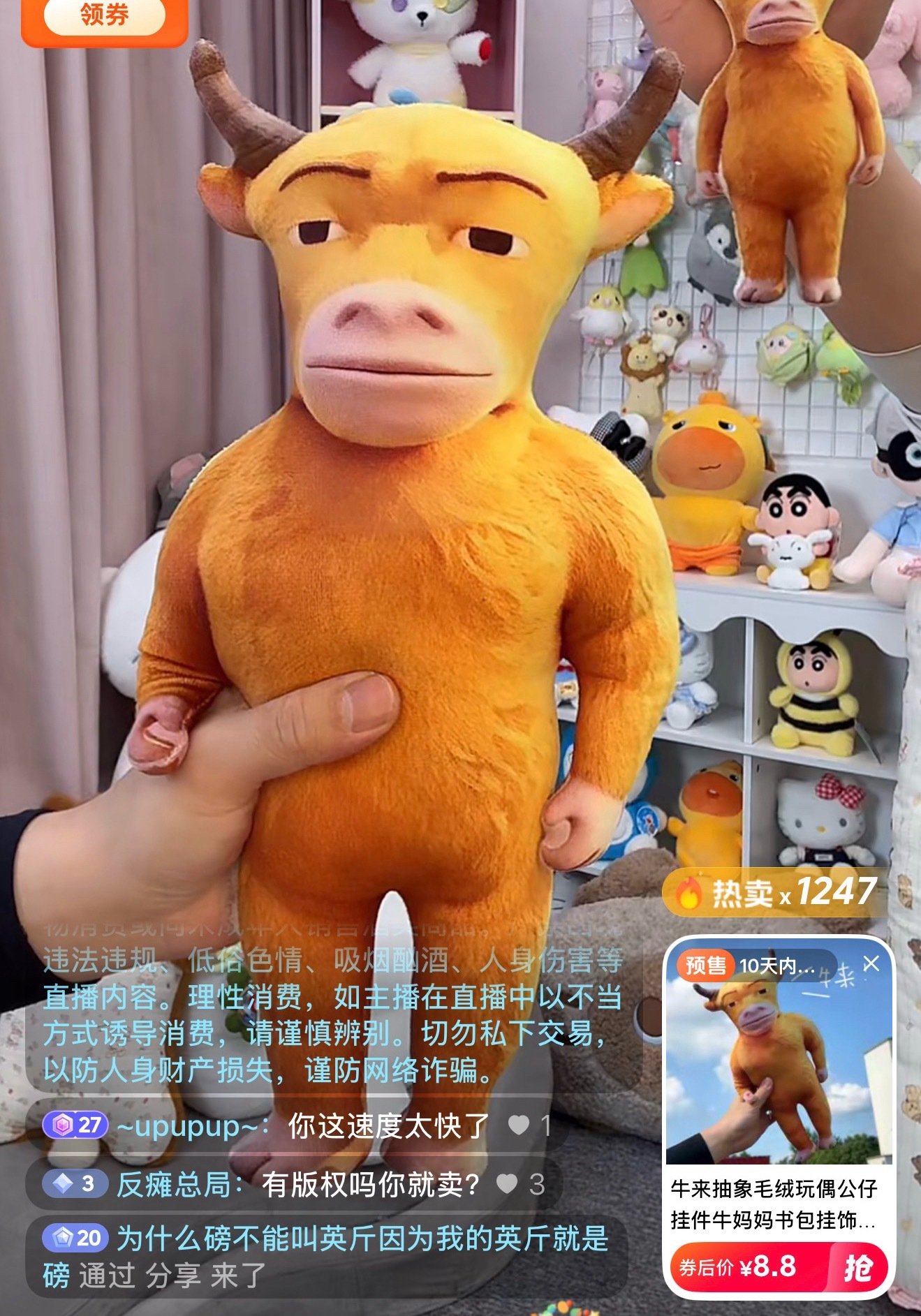 这盗版周边买了今晚得做噩梦（投