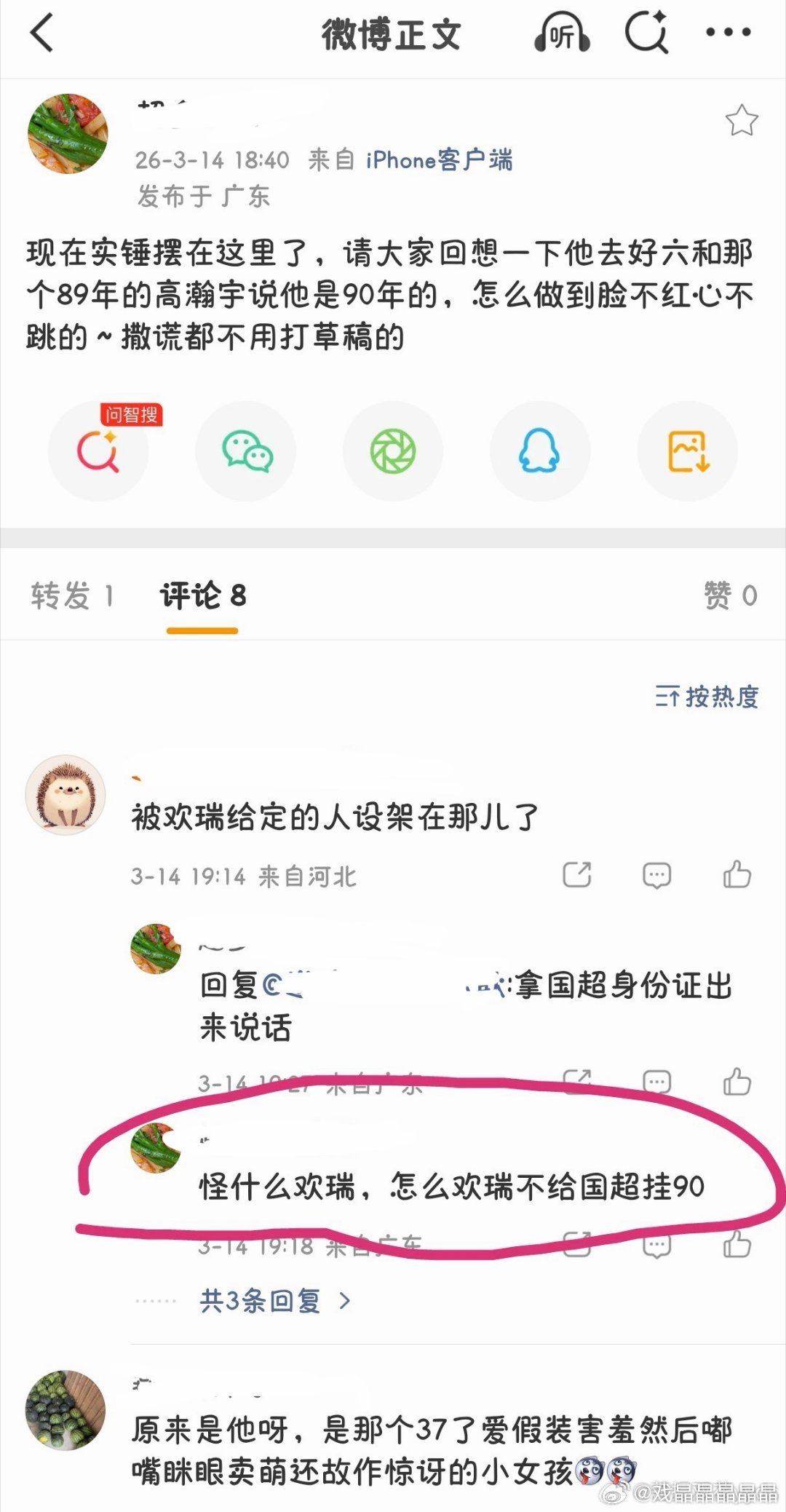 人家国超堂堂正正，年龄、经历、学历、感情都坦然告诉大家了！做自己很难，但是先苦后