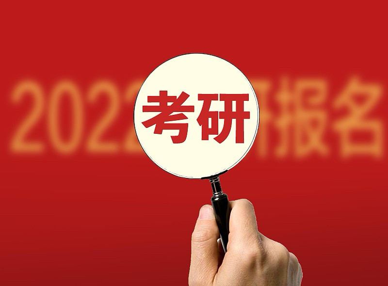 考研的同学注意！2027硕士研究生预报名开启，别错过时间。一年一度考研预报名正式开始，大量考生开始填