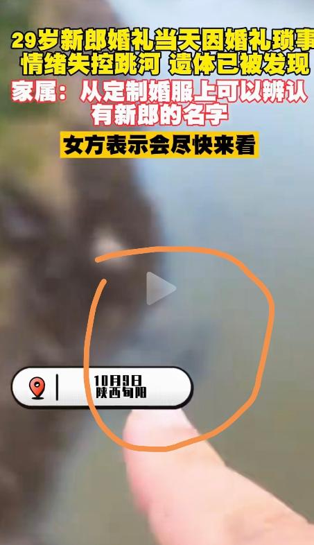 大水退去，29岁的新郎就在桥墩的位置不远浮了上来这两天听到太多关于这个新郎的事