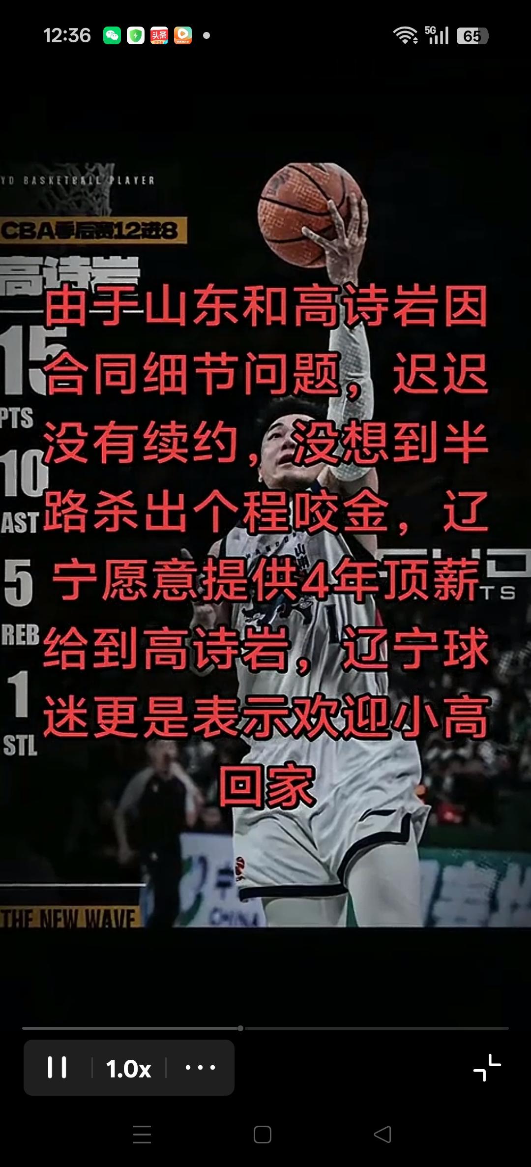 这是什么操作？由于山东队与高诗岩因为合同细节迟迟没有续约！而辽宁队愿意提供四