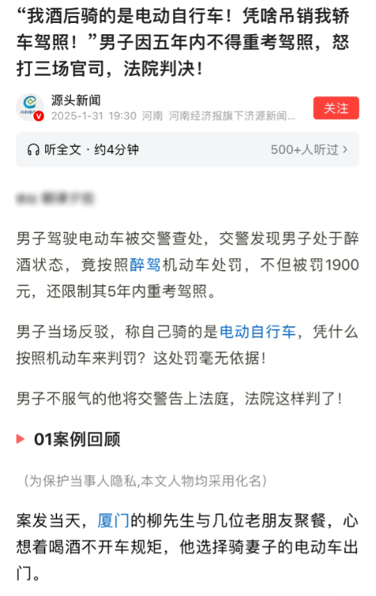 福建厦门，一男子酒后骑着电动车回家，不料却被交警拦了下来，经过检测，男子的酒精含