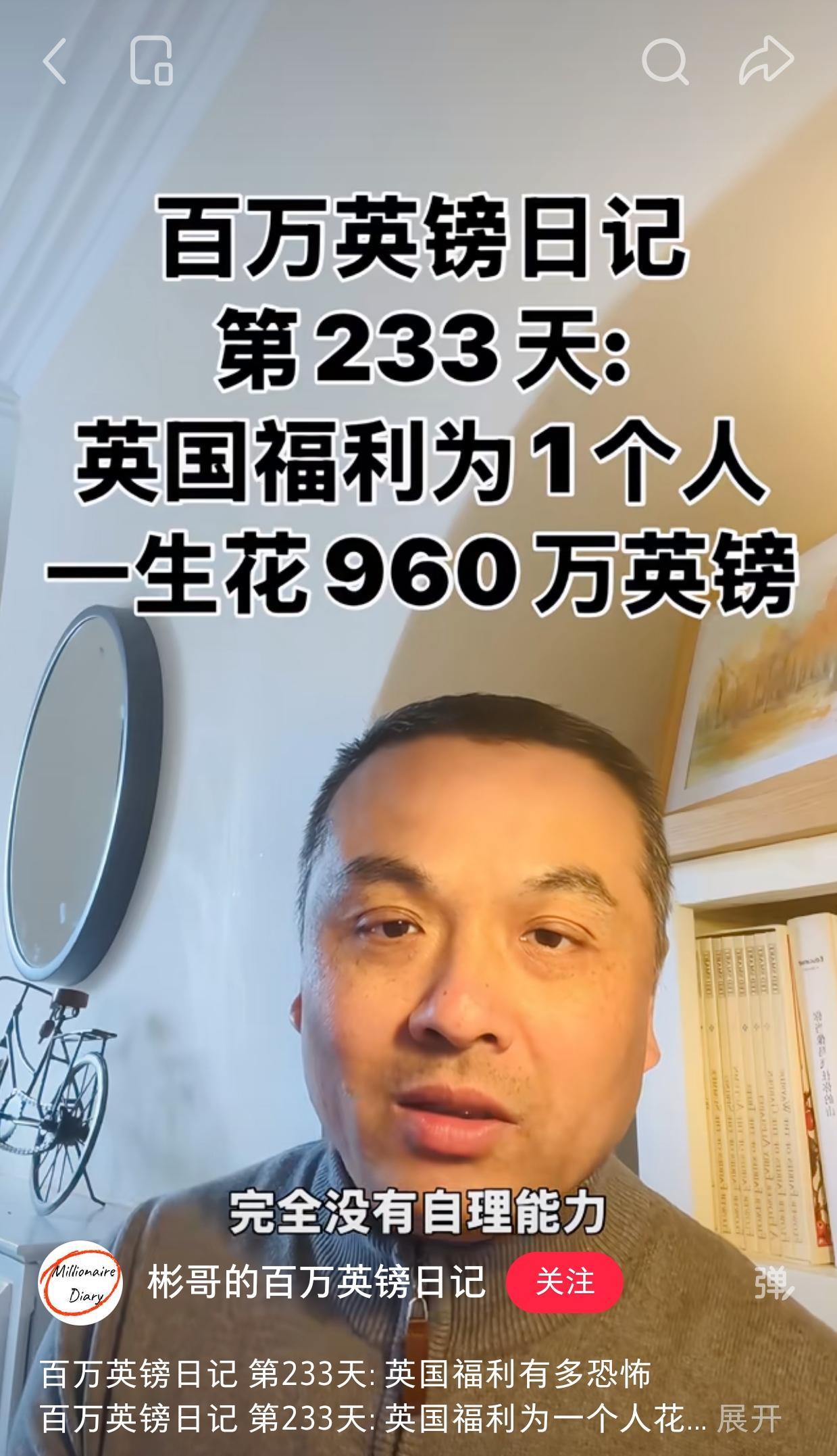 英国福利真能给每位智力障碍人士花960万英镑，这事靠谱吗？我大概查了下相关数据，
