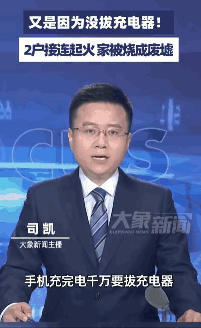 又是因为没拔充电器！据媒体5月25日报道，浙江一户人家，女主人正在厨房里忙活着做