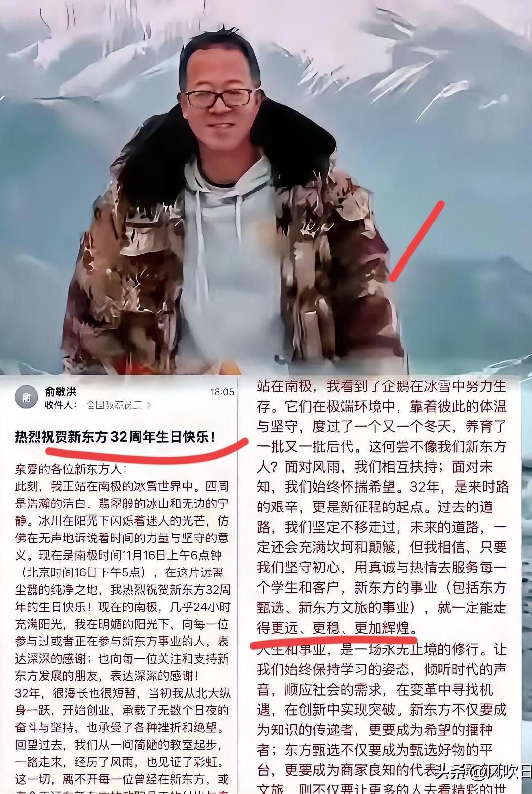 新东方老板就是老板，不服不行。最新回应里面两句话直接命中靶心。两句话戳破职场