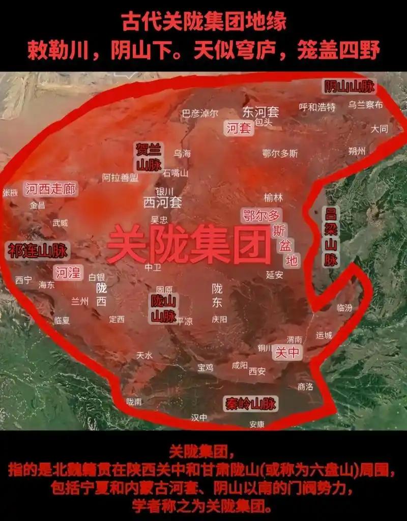 什么是关陇集团，用最直白的话来就是一群从武川镇（今内蒙古武川县）走出来的军人，带