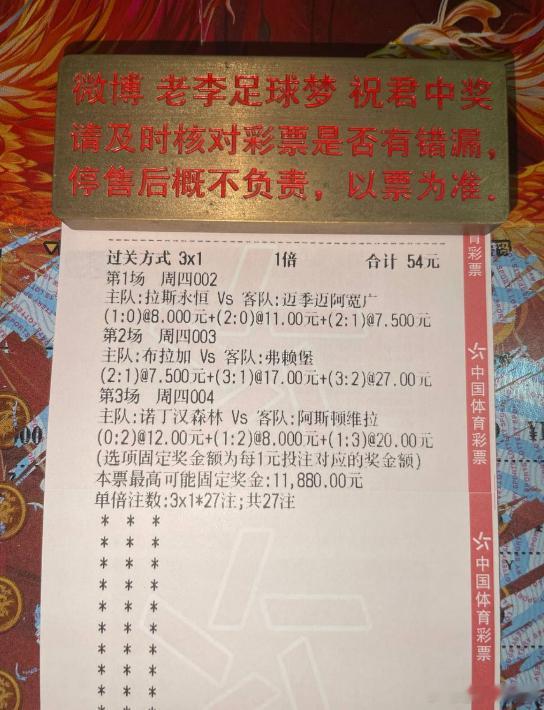 该我虹了吧？！6C家里看！第一名：002沙特联队友：拉斯永恒vs迈季宽广方向：